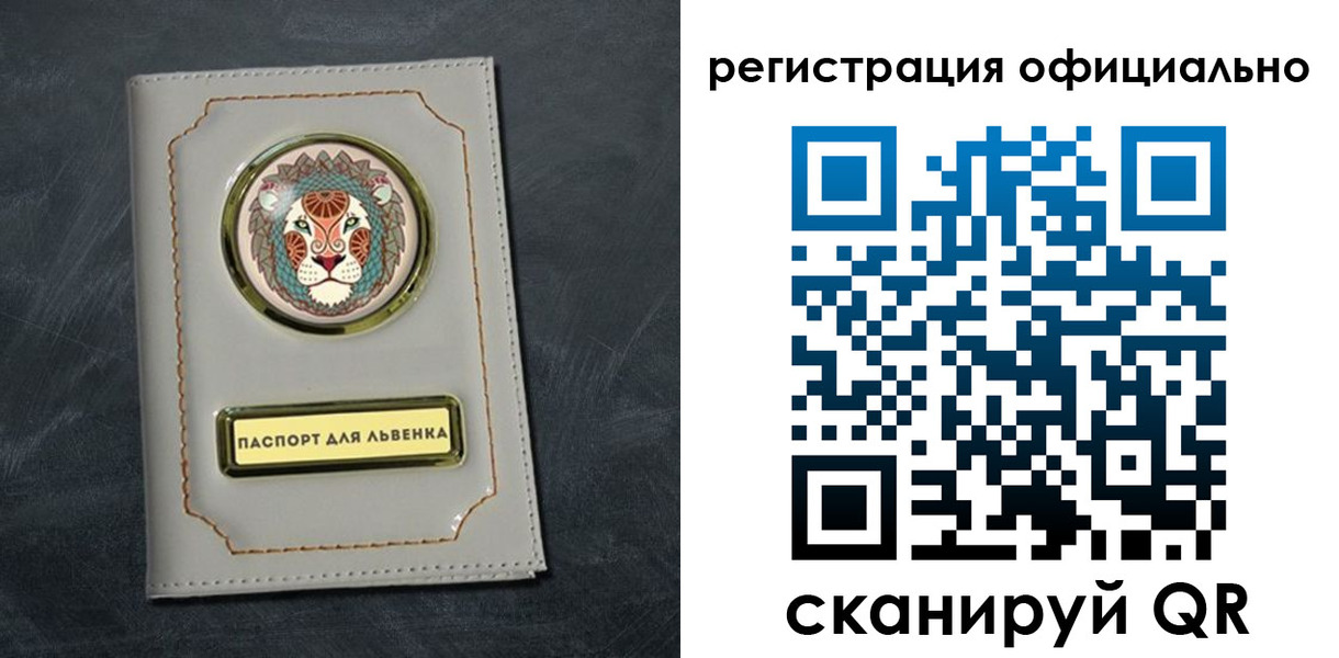 прописка штамп в Гаджиево