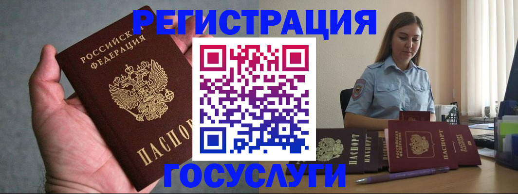 где прописаться в Гаджиево