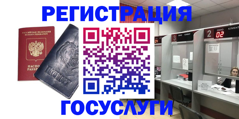 прописка для кредита в Гаджиево